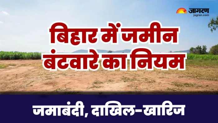 स्वघोषित वंशावली के साथ बंटवारा आवेदन से भी होगा दाखिल-खारिज