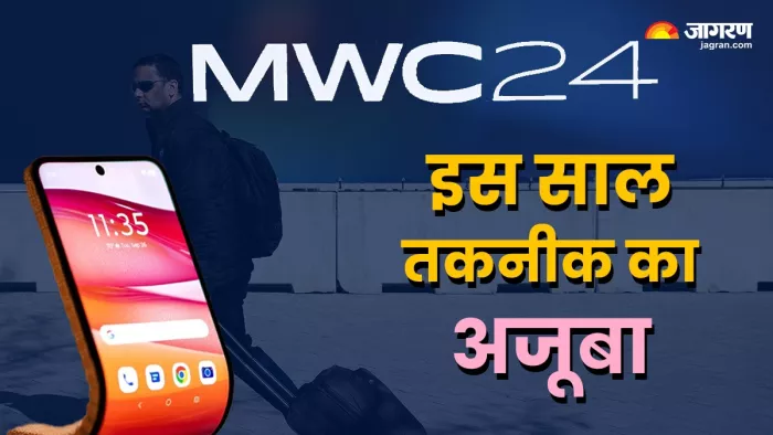 Mobile World Congress 2024 का समापन हुआ।