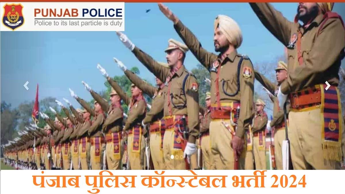 https://www.jagranimages.com/images/newimg/29022024/29_02_2024-punjab_police_constable_recruitment_2024_23663940.jpg
