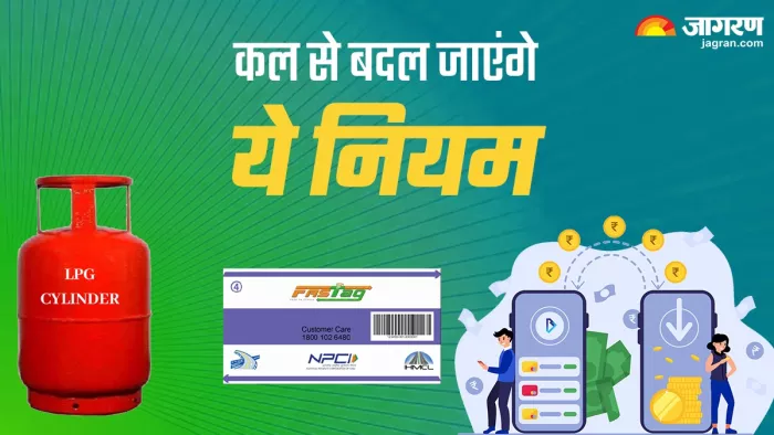 कल से बदल रहे हैं LPG, Social Media से जुड़े ये वित्तीय नियम