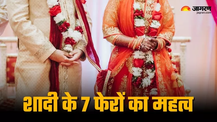 Importance Of Saat Phere: शादी में क्यों लिए जाते हैं 7 फेरे ?