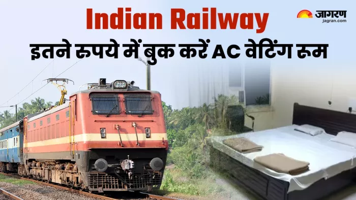 रेलवे स्टेशनों पर मिलेगा AC Waiting Room का मजा