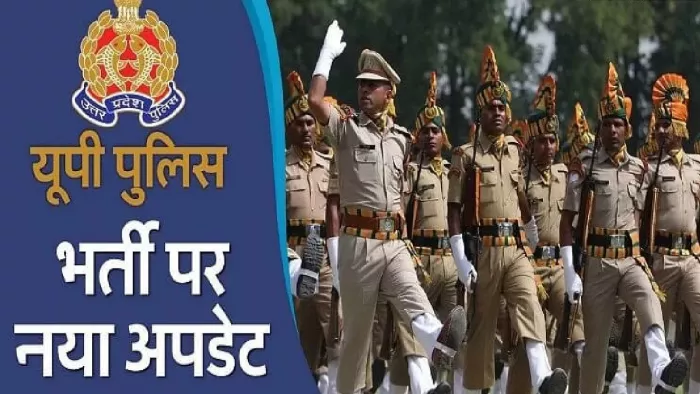 UPPRPB ने यूपी पुलिस कॉन्स्टेबल भर्ती पुनर्परीक्षा 2024 की तैयारी कर रहे लाखों उम्मीदवारों को दी सलाह।
