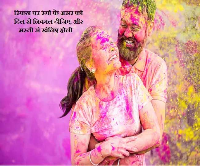 Skin Protection After Holi होली के बाद कैसे करें टोटल स्किन प्रोटक्शन, जानिए टिप्स How to