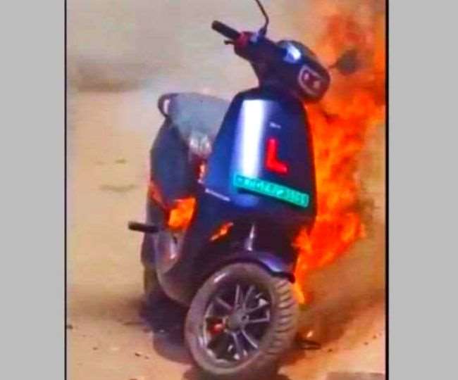 ओला के इलेक्ट्रिक स्कूटर में कुछ दिनों पहले लगी थी आग