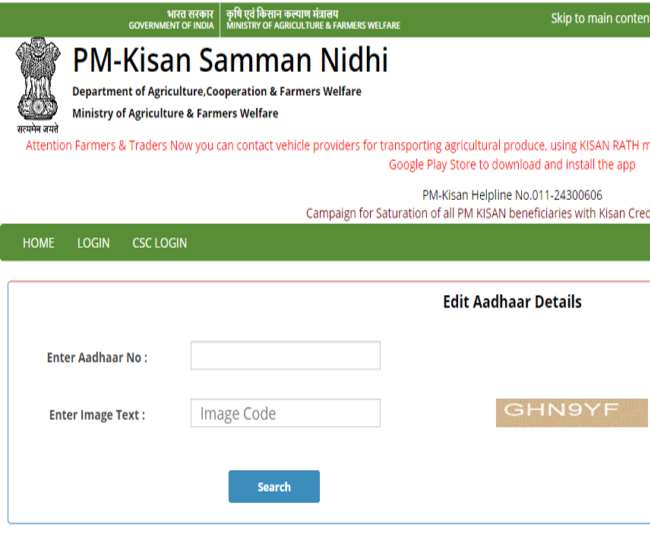 PM kisan samman nidhi: Will both husband and wife get the benefit of  Pradhan Mantri Kisan Samman Nidhi Yojana? - PM kisan samman nidhi : क्‍या  पति और पत्नी दोनों को मिलेगा