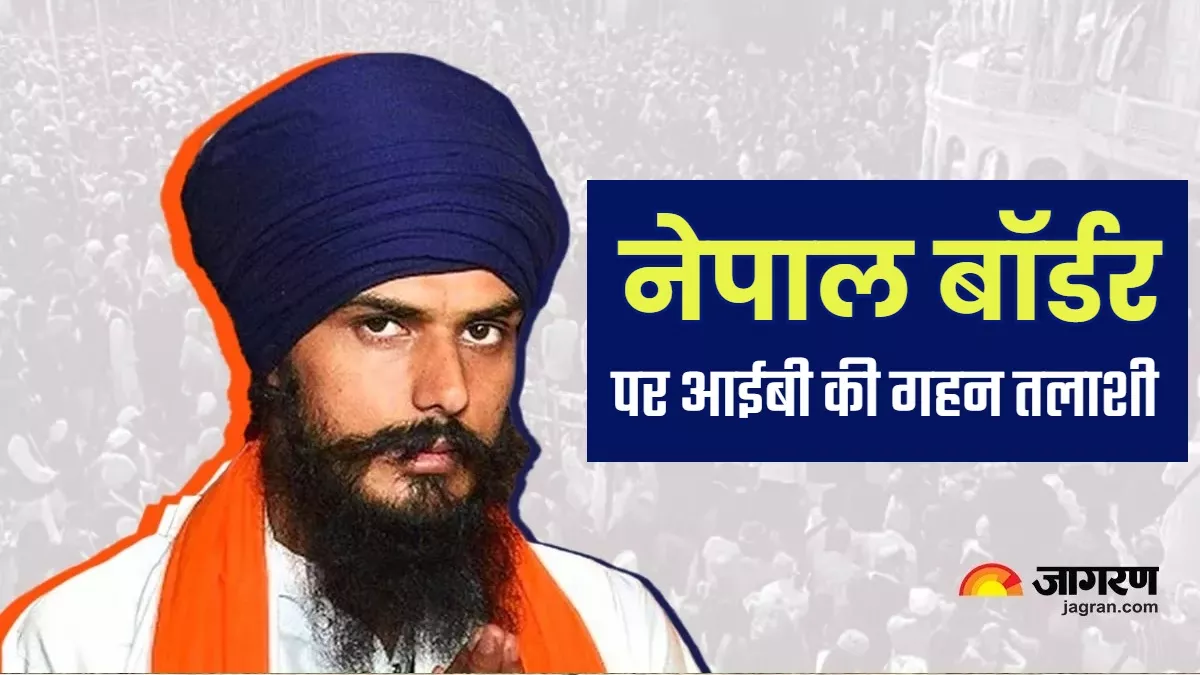 Amritpal: अमृतपाल की तलाश में पलटी जा रही पुरानी फाइलें, 90 के दशक में भी आतंकवादियों ने यूपी में डाला था डेरा