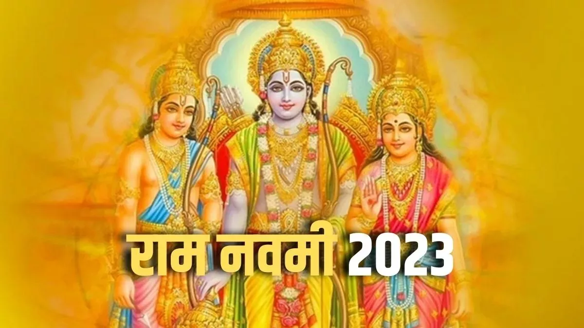 Ram Navami 2023 आज है रामनवमी जानें-शुभ ...