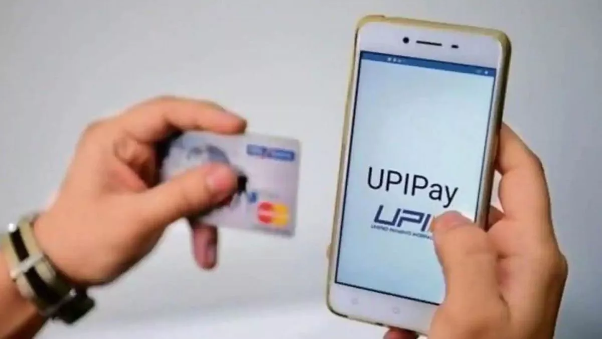 UPI Payments: PPI मर्चेंट लेनदेन में लगने जा रही है इंटरचेंज फीस, जानें नए नियम से जुड़ी हर बात