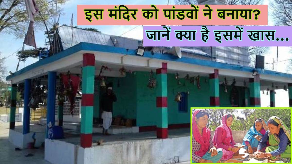 https://www.jagranimages.com/images/newimg/29032023/29_03_2023-uttrakhand_chamu_devta_temple_23370693.jpg