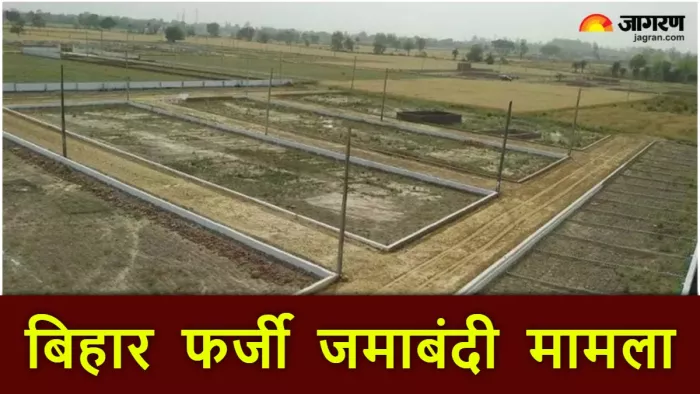 एक ही डीड पर दो जमीन का केवाला, बना ली गई फर्जी जमाबंदी
