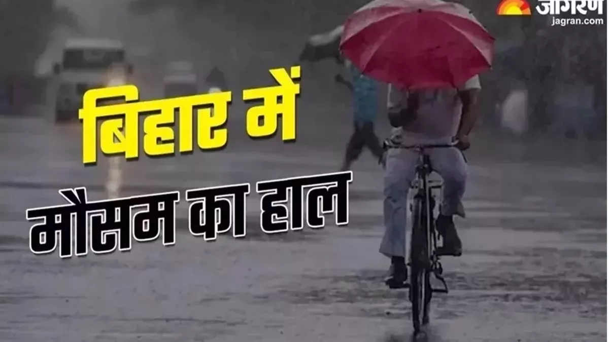 Bihar Weather Today: बिहार के 13 जिलों में गर्जन के साथ बारिश के आसार, लोगों को सावधान रहने की चेतावनी; अलर्ट जारी