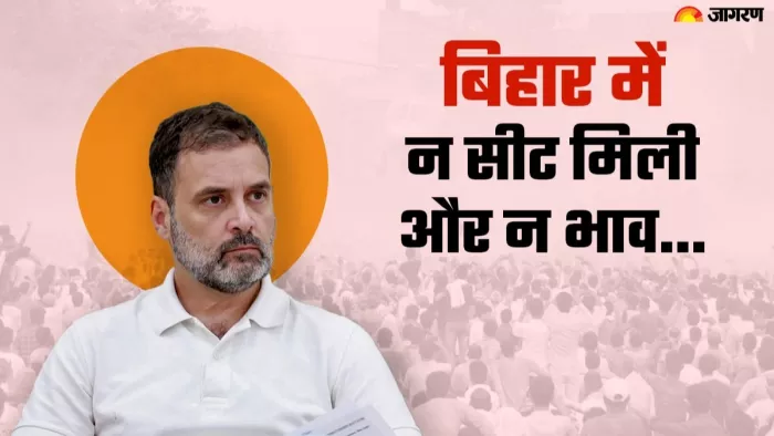 Lok Sabha Chunav 2024: राजद ने कांग्रेस को सीट भी नहीं दी और भाव भी नहीं