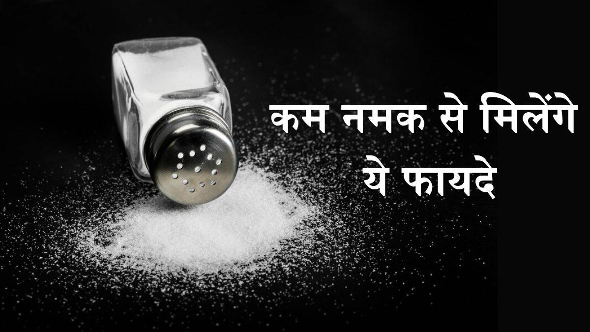 https://www.jagranimages.com/images/newimg/29032024/29_03_2024-cutting_down_salt_23684979.jpg
