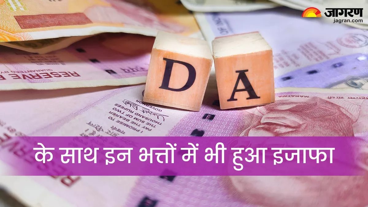 7th Pay Commission: DA के अलावा केंद्रीय कर्मचारियों के इन भत्तों में हुआ है इजाफा, जाने डिटेल