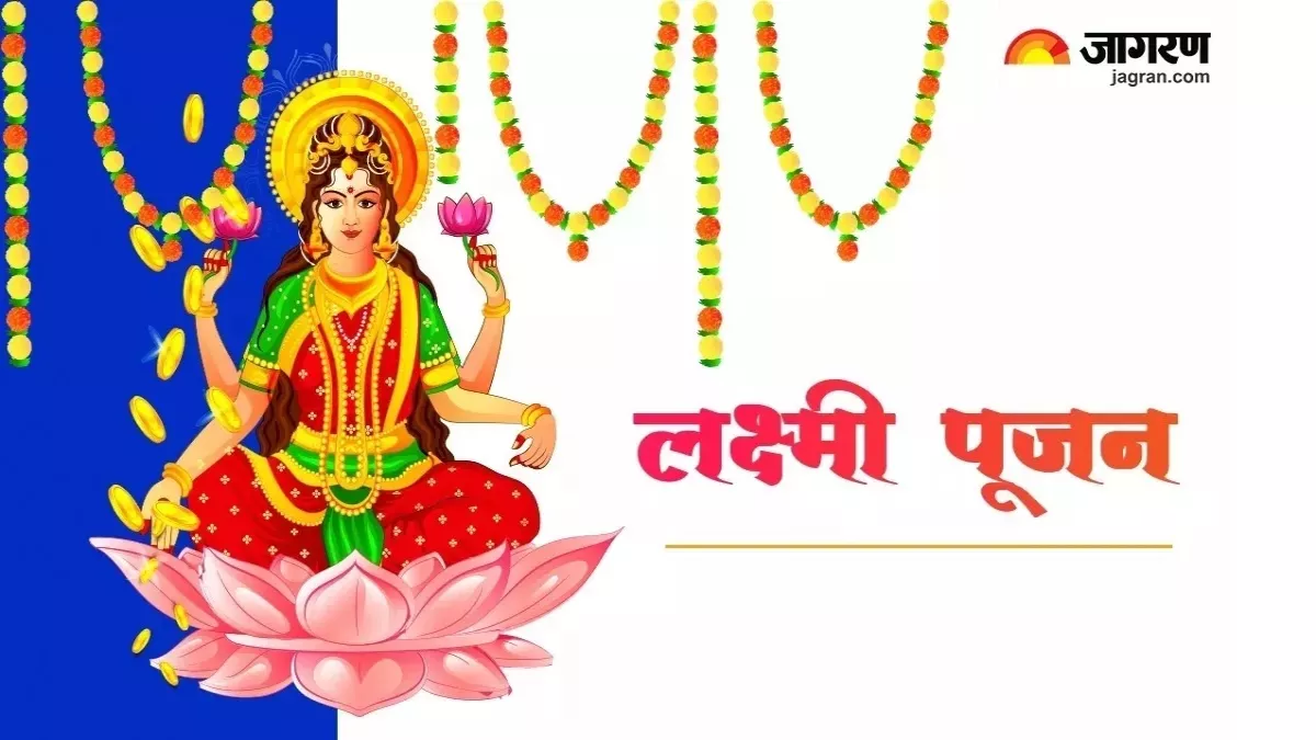 Kanakdhara Ka Paath: इस स्तोत्र के पाठ से खुश होती हैं मां लक्ष्मी, धन से भरी रहती है तिजोरी