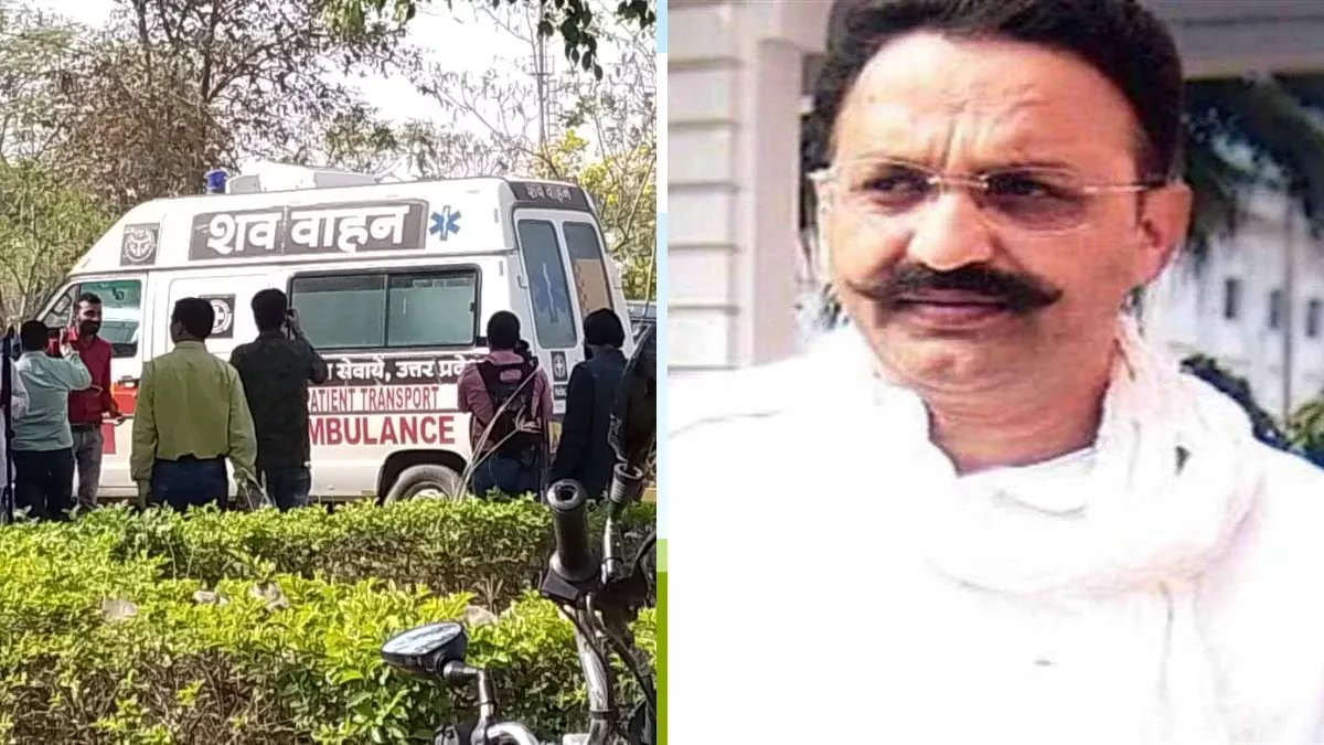 बांदा जेल में बंद माफिया मुख्तार अंसारी की मौत