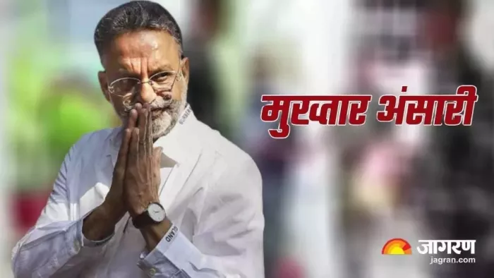 मुख्तार अंसारी का झारखंड से रहा है गहरा कनेक्शन।