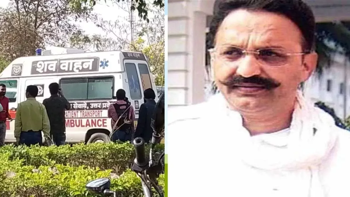 Mukhtar Ansari Postmortem Report: मुख्तार अंसारी की पोस्टमार्टम रिपोर्ट आई सामने, ये वजह बनी मौत का कारण