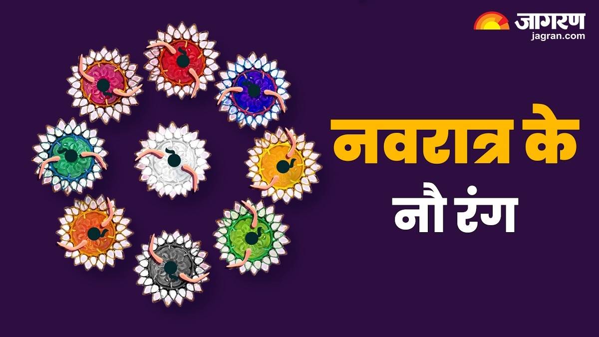 Chaitra Navratri 2024 Colours नवरात्रि के नौ दिनों में करें इन रंगों