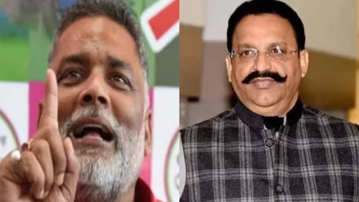 Mukhtar Ansari Death: 'कई दिनों से मुख्तार अंसारी...', बाहुबली की मौत पर भड़के पप्पू यादव, अदालत से कर दी बड़ी मांग