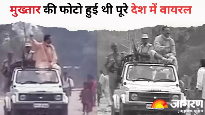 Mukhtar Ansari Death मुख्तार की फोटो पूरे देश में हुई थी वायरल।