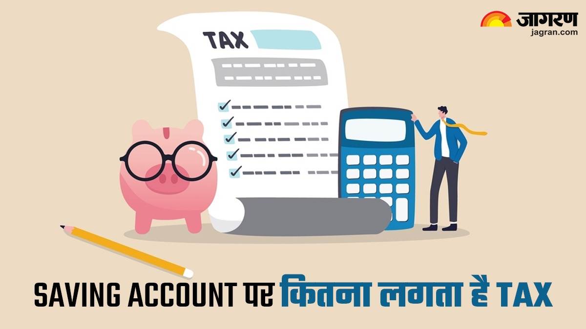Tax Rule Saving Account में रखे पैसों पर भी लगता है टैक्स, यहां