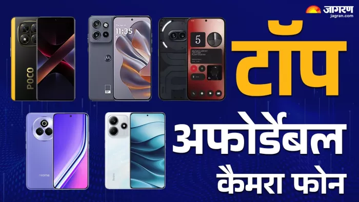 20 से 25 हजार में ये हैं 5 बेस्ट कैमरा स्मार्टफोन्स