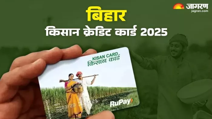 बिना ब्याज के किसान क्रेडिट कार्ड ऋण का लाभ ले सकेंगे