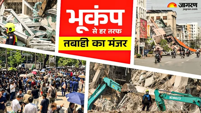 भूकंप ने म्यांमार में मचाई तबाही (फोटो सोर्स- रॉयटर्स)