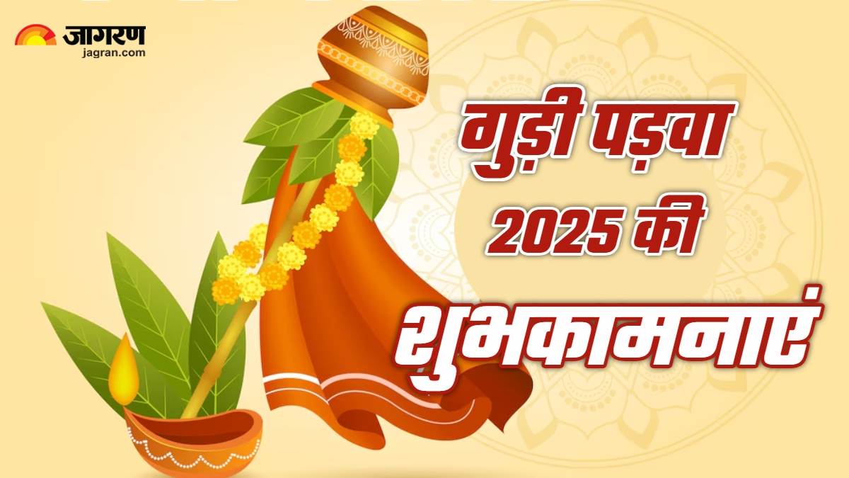 https://www.jagranimages.com/images/newimg/29032025/29_03_2025-gudi_padwa_2025_wishes_23907628.jpg