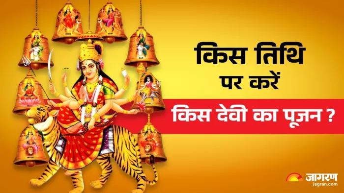 Chaitra Navratri 2025: चैत्र नवरात्र का महत्व।