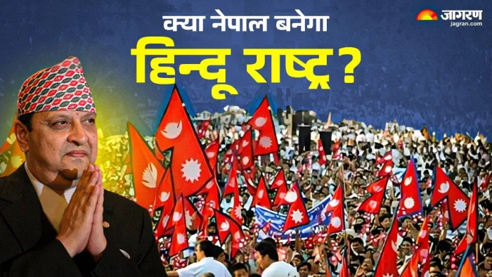 नेपाल में उठी राजशाही की मांग (फाइल फोटो)