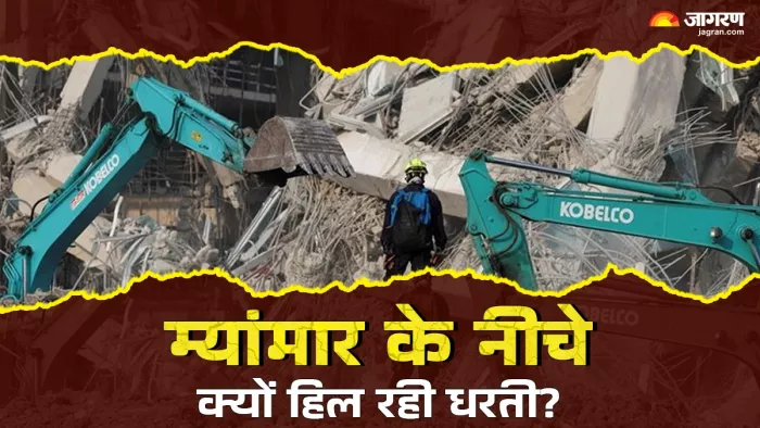 म्यांमार में भूकंप ने मचाई तबाही। ( फोटो- रॉयटर्स )