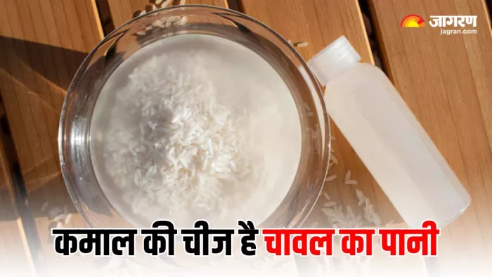Rice Water Benefits: शरीर के लिए वरदान से कम नहीं है चावल का पानी (Image Source: Freepik)