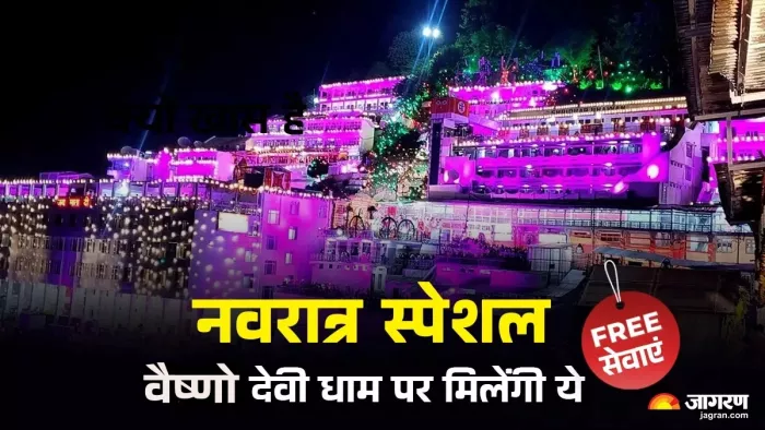 वैष्णो देवी धाम पर शुरू हो रही हैं नई सेवाएं (जागरण ग्राफिक्स)