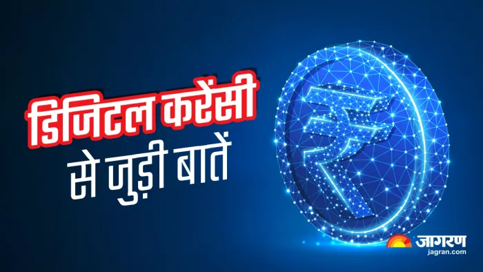 डिजिटल करेंसी से जुड़े सभी सवालों के जवाब