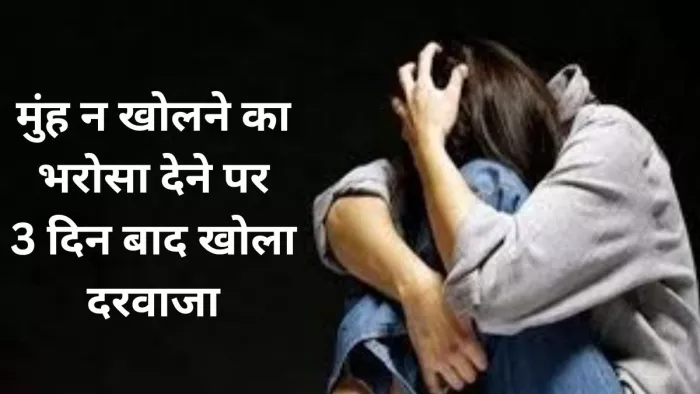 पड़ोसियों व पुलिसकर्मियों को आपबीती सुनाकर बिलख पड़ी किशोरी। (प्रतीकात्मक तस्वीर)