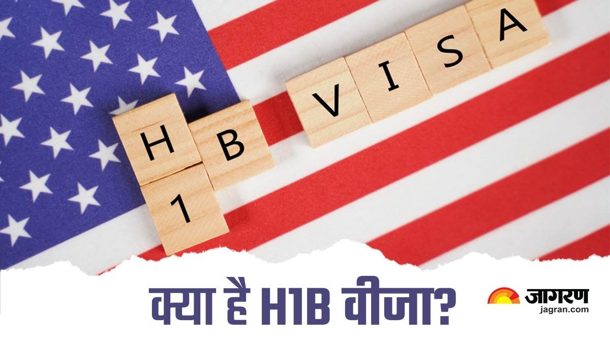 https://www.jagranimages.com/images/newimg/29042023/29_04_2023-h-1b_visa_23398453.jpg