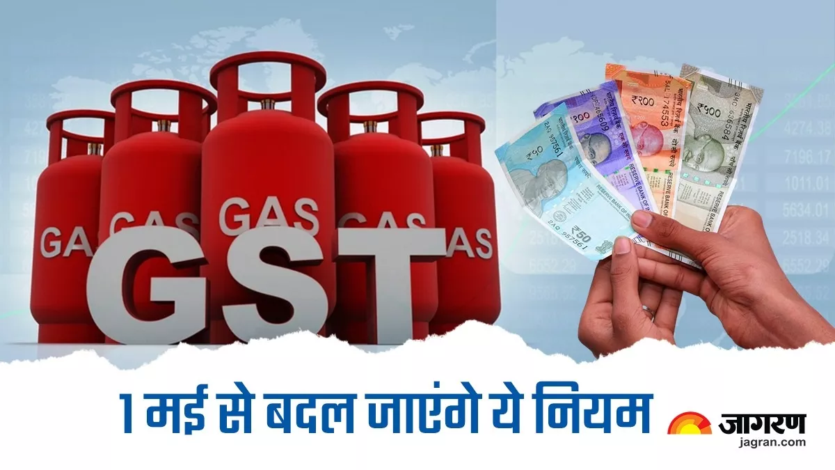 Rule Change 1 मई से बदल जाएंगे ATM और GST सहित कई नियम, आपकी जेब पर