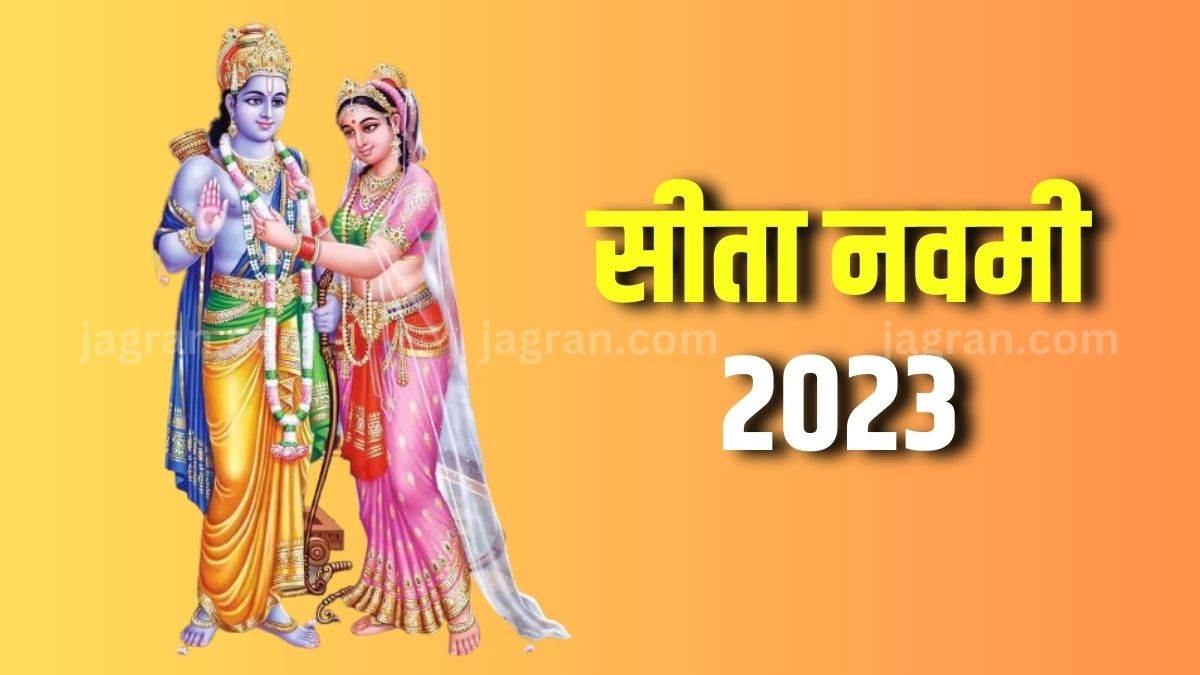 https://www.jagranimages.com/images/newimg/29042023/29_04_2023-sita_navami_2023_date_puja_vidhi_23398308.jpg