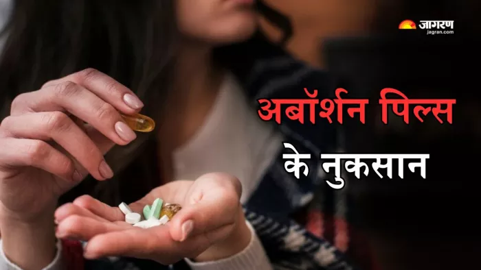 बिना डॉक्टर की सलाह लिए अबॉर्शन पिल्स लेने के नुकसान