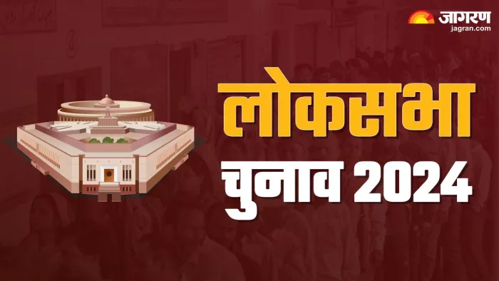 लोकसभा चुनाव 2024: छठवें चरण की नामांकन प्रक्रिया शुरू।