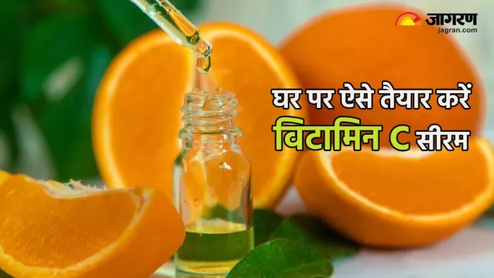 घर पर इस विधि से बनाएं विटामिन सी सीरम