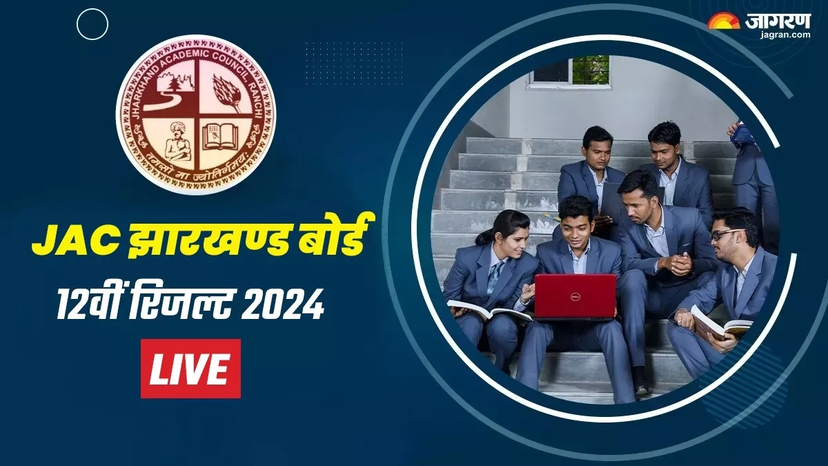 LIVE JAC 12th Result 2024: इन लिंक से देखें झारखण्ड बोर्ड इंटर रिजल्ट, सभी स्ट्रीम के नतीजे एक साथ घोषित