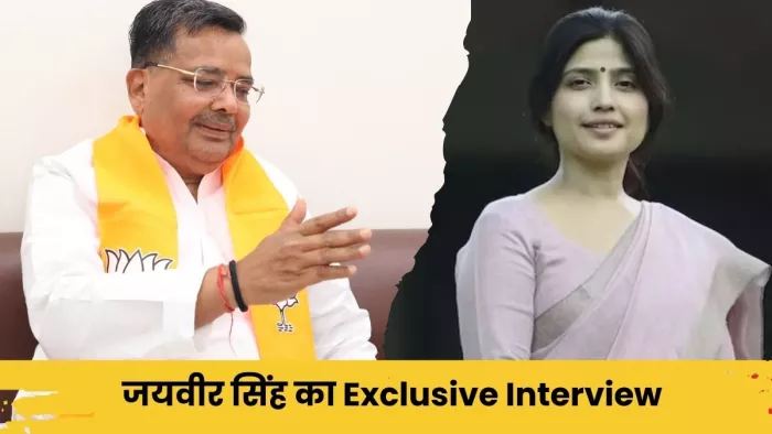 मैनपुरी से डिंपल यादव के खिलाफ चुनाव लड़ रहे जयवीर सिंह का Exclusive Interview