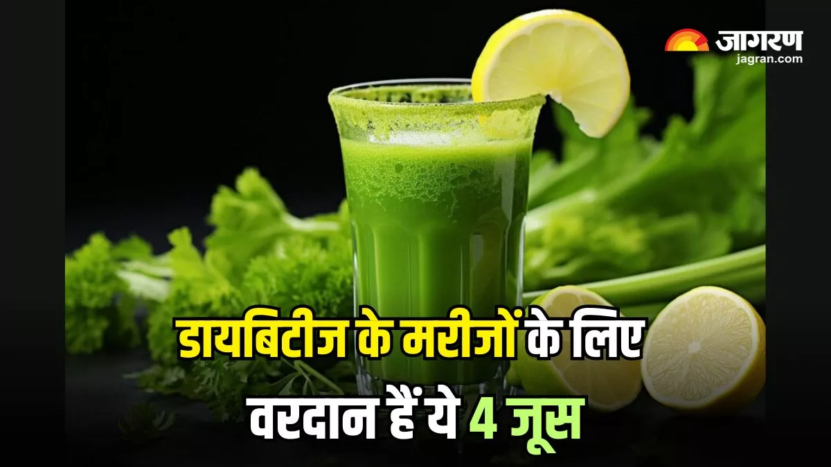 Juice For Diabetes: डायबिटीज के मरीज पीएं ये 4 जूस, कंट्रोल में रहेगा ब्लड शुगर लेवल