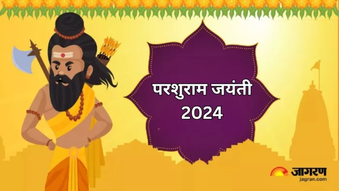 Parashurama Jayanti 2024: मई में कब है परशुराम जयंती? अभी नोट करें शुभ मुहूर्त और पूजा विधि