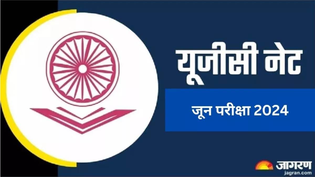 ugc net 2024 date changed for ugc net june session exam now the exam will be held on june18