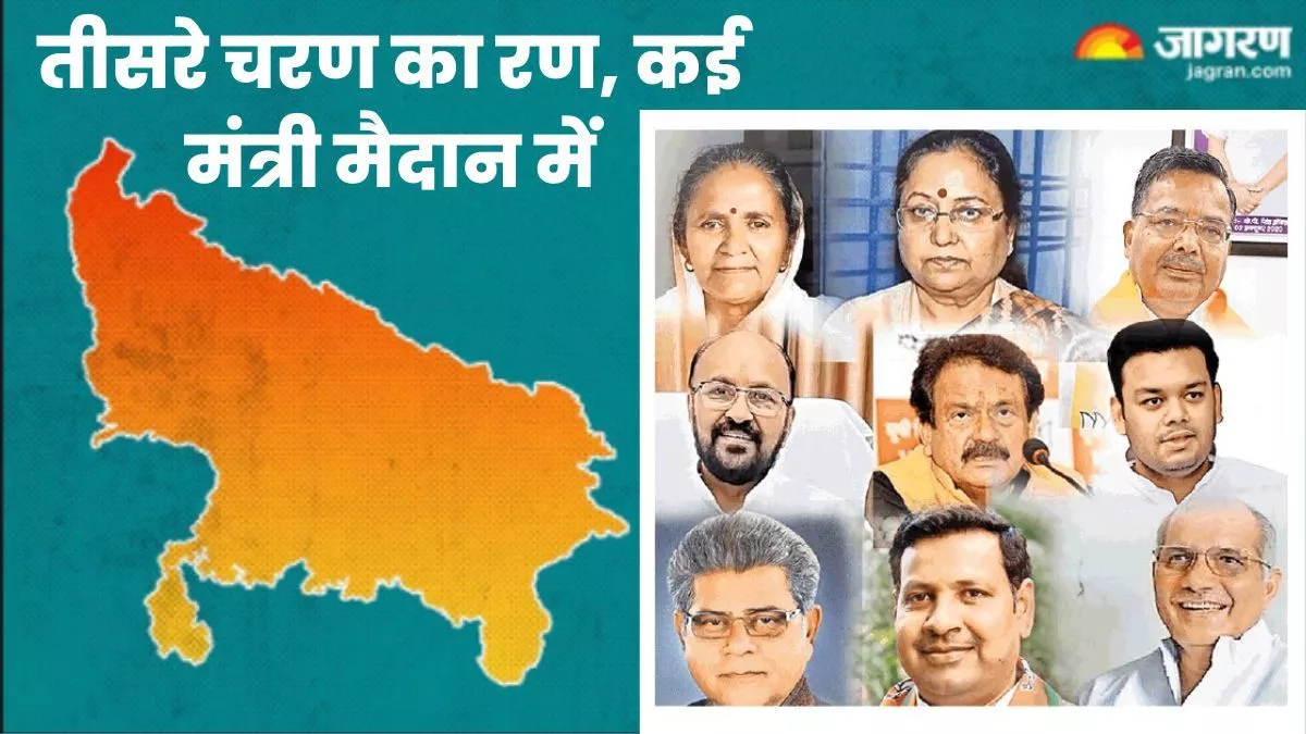 Lok Sabha Election 2024: तीसरे चरण के चुनावी रण में कई मंत्र‍ियों की साख का इम्‍त‍िहान, मैनपुरी में दि‍लचस्‍प होगी लड़ाई